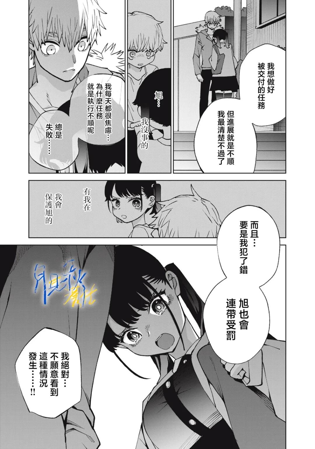 第9话12