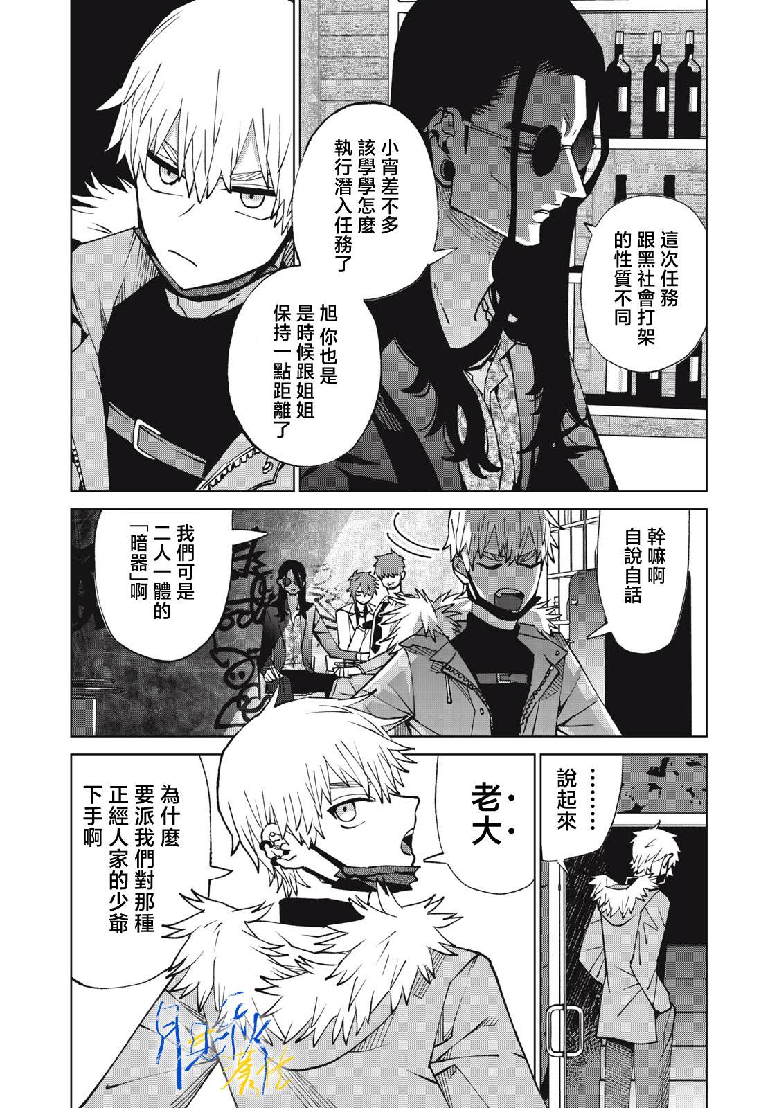 第7话3