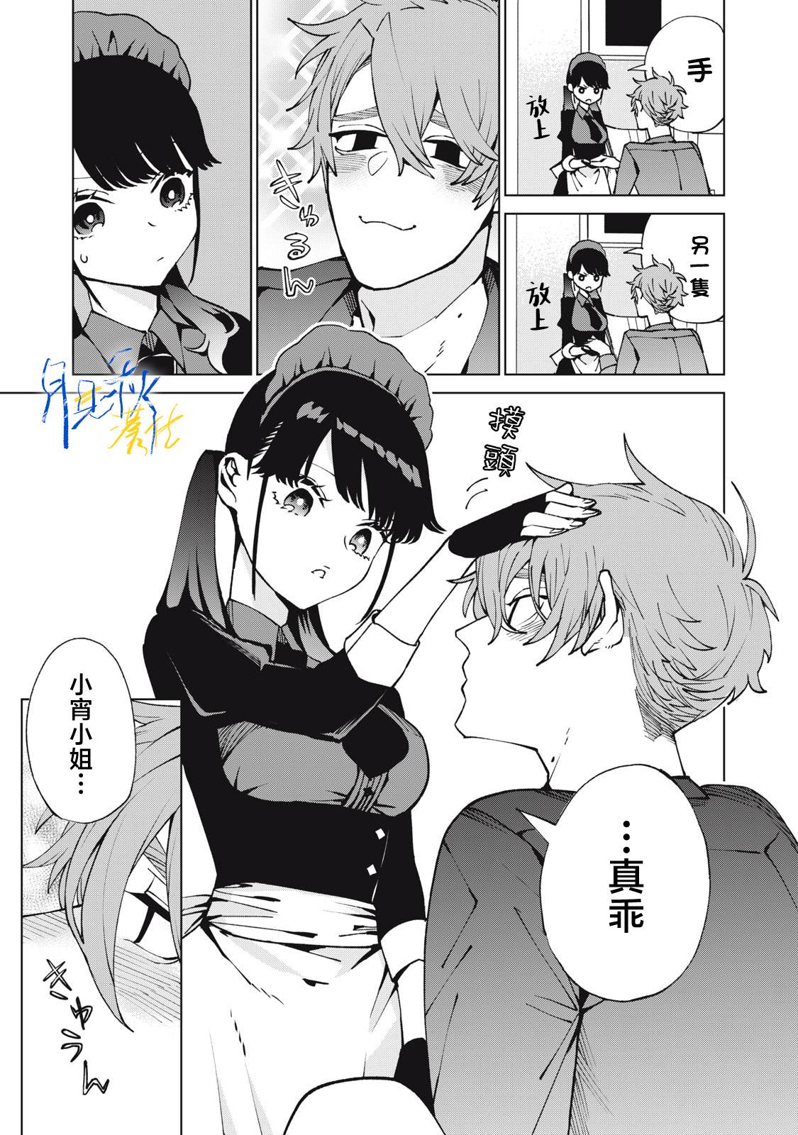 第8话13