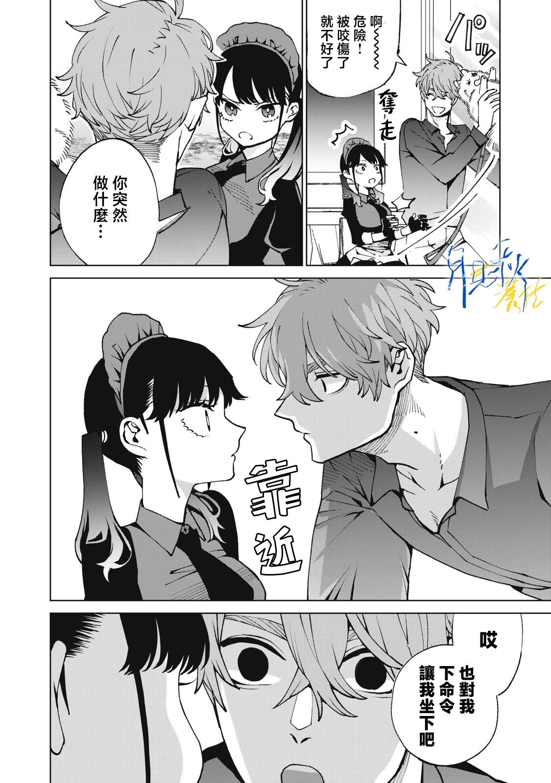 第8话10