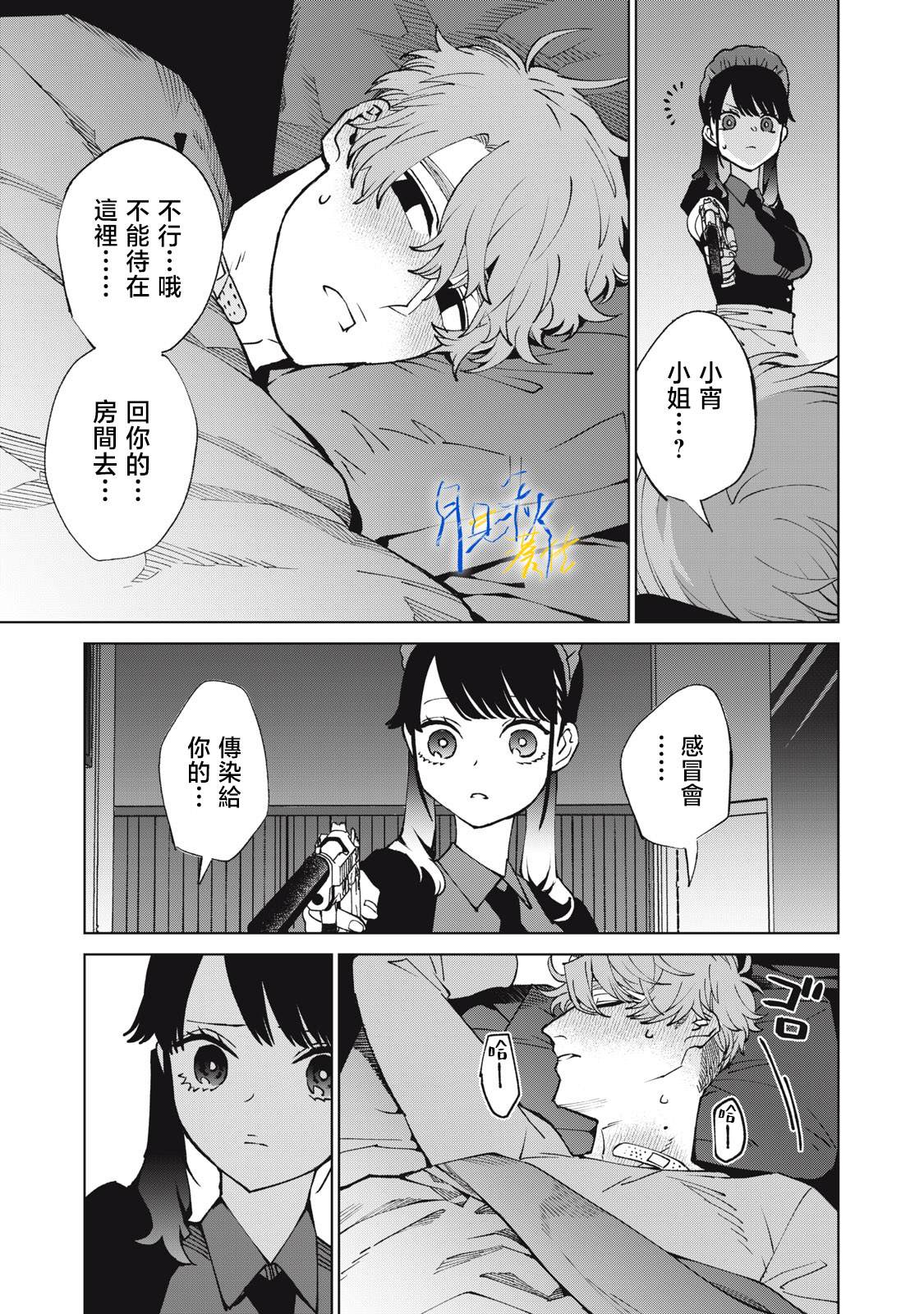 第6话18