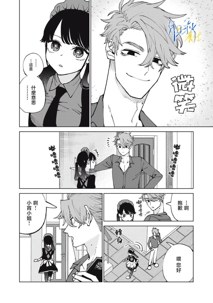 第4话11