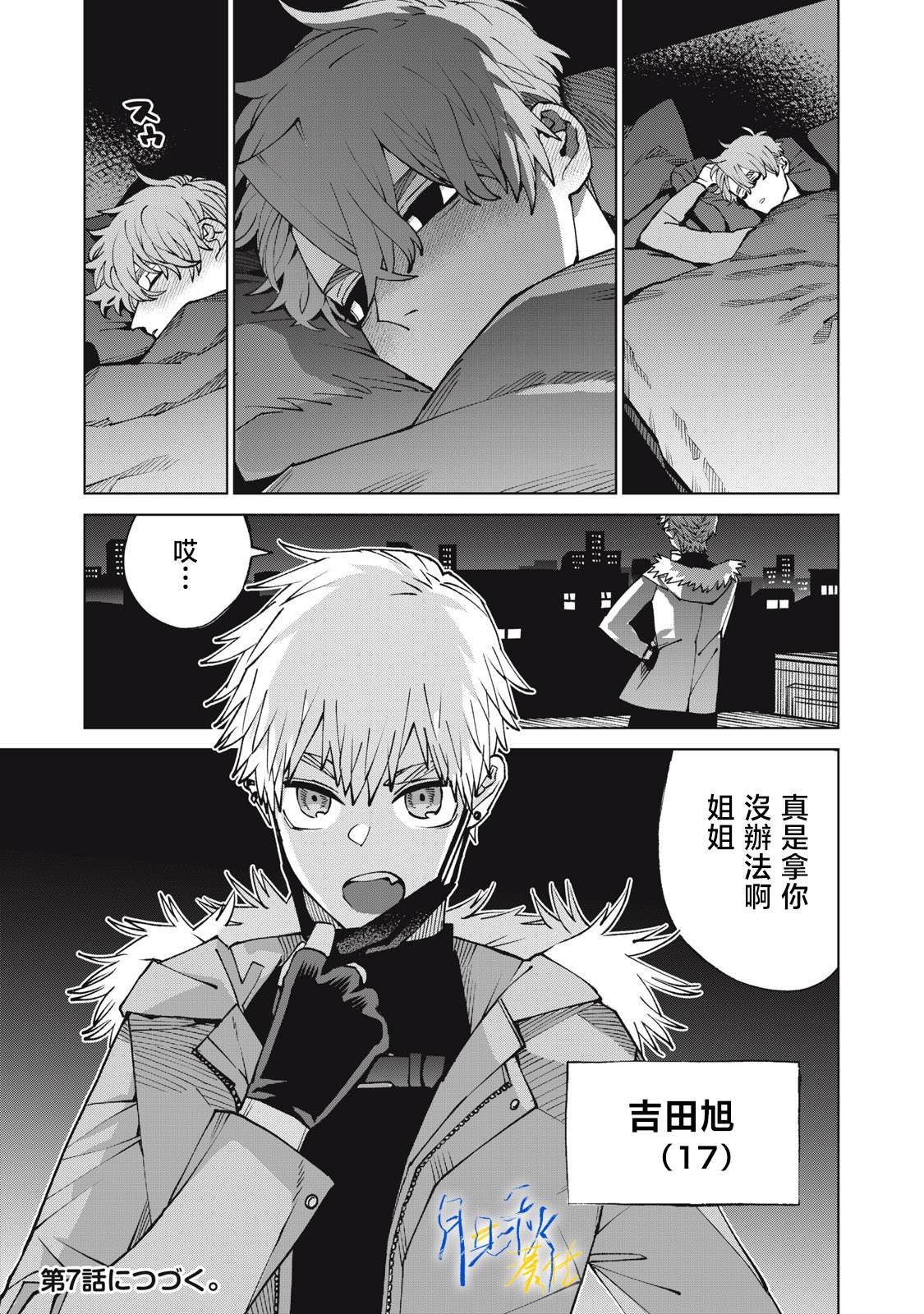 第6话20