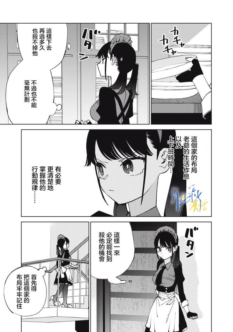 第4话4