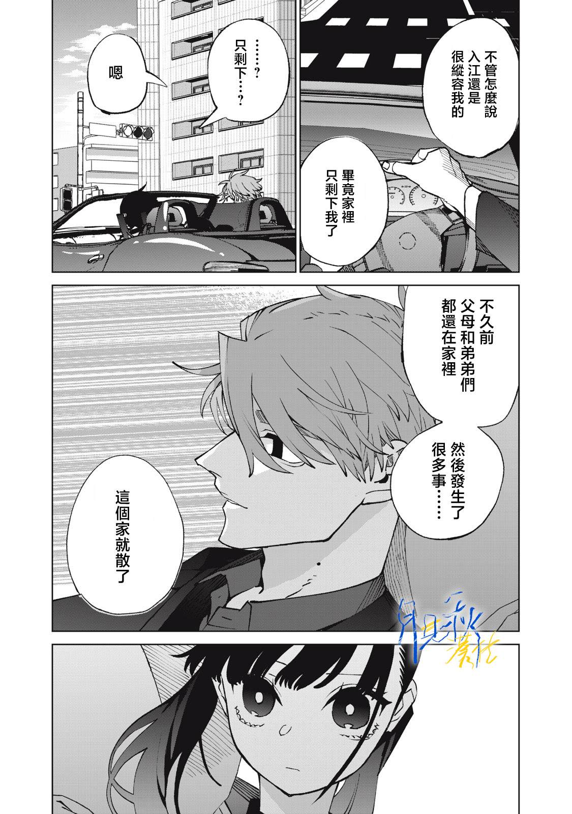 第7话12