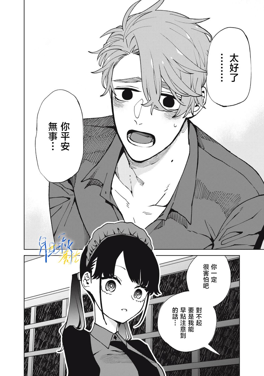 第5话11