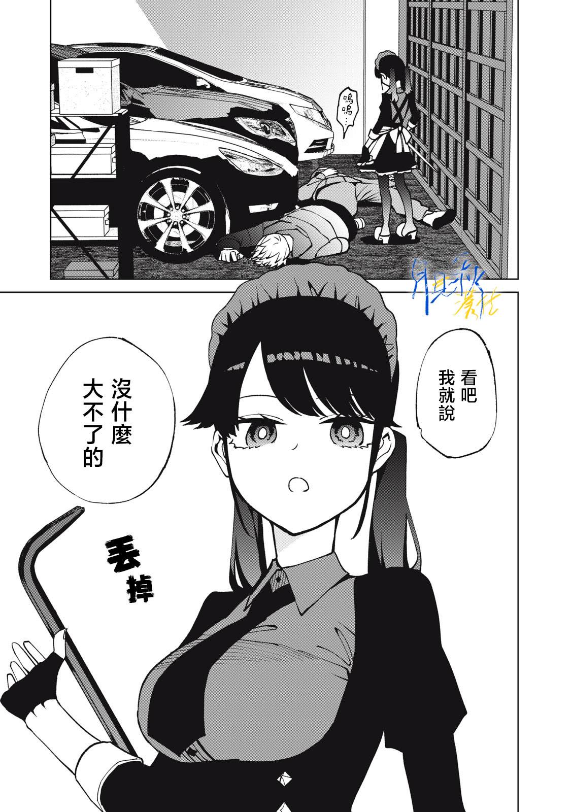 第5话8