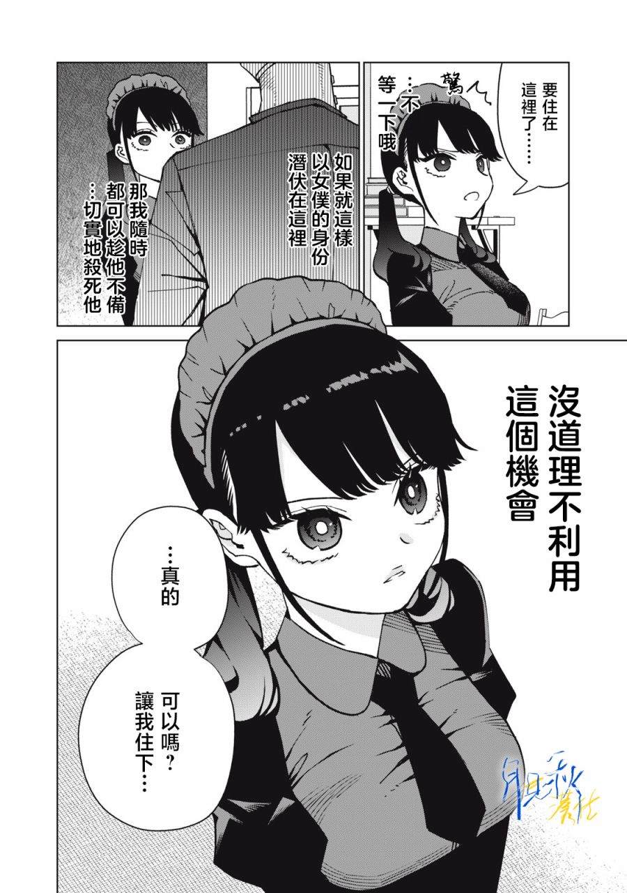 第2话19