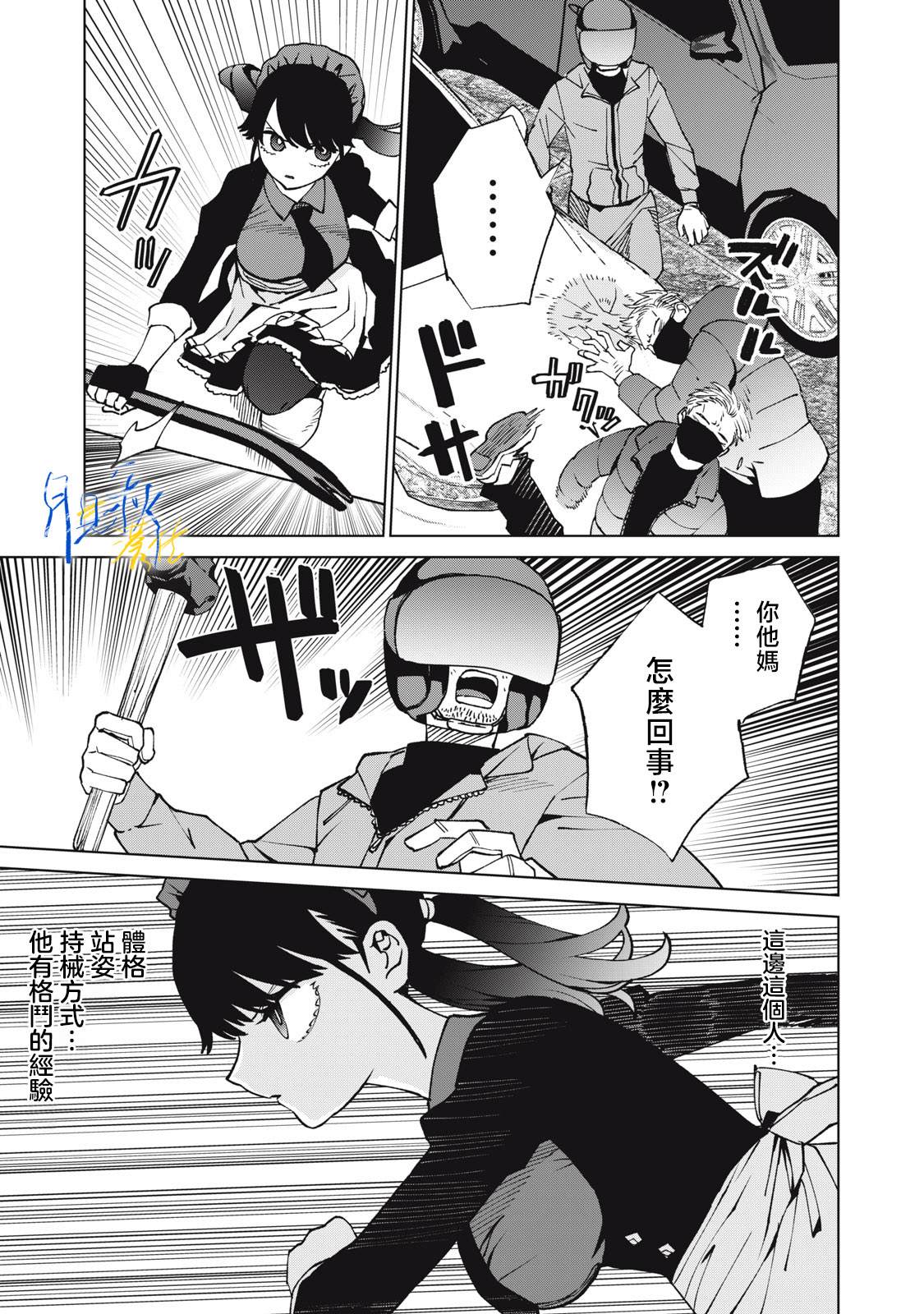 第5话4