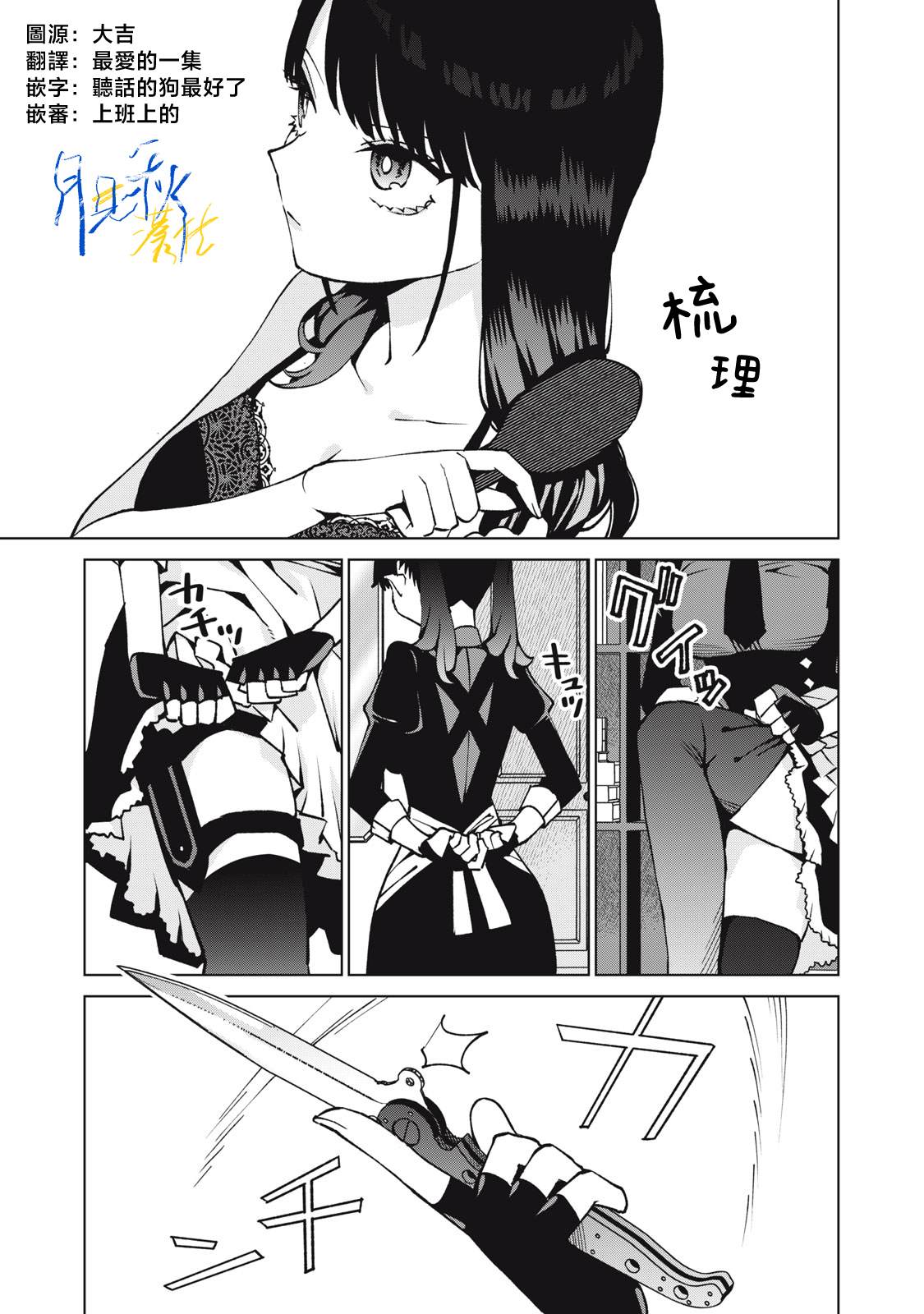 第8话1