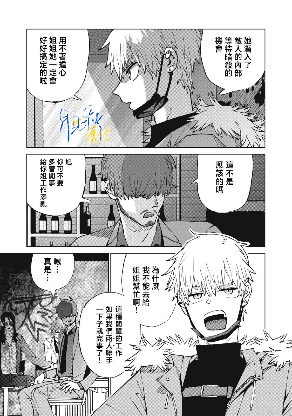 第7话2
