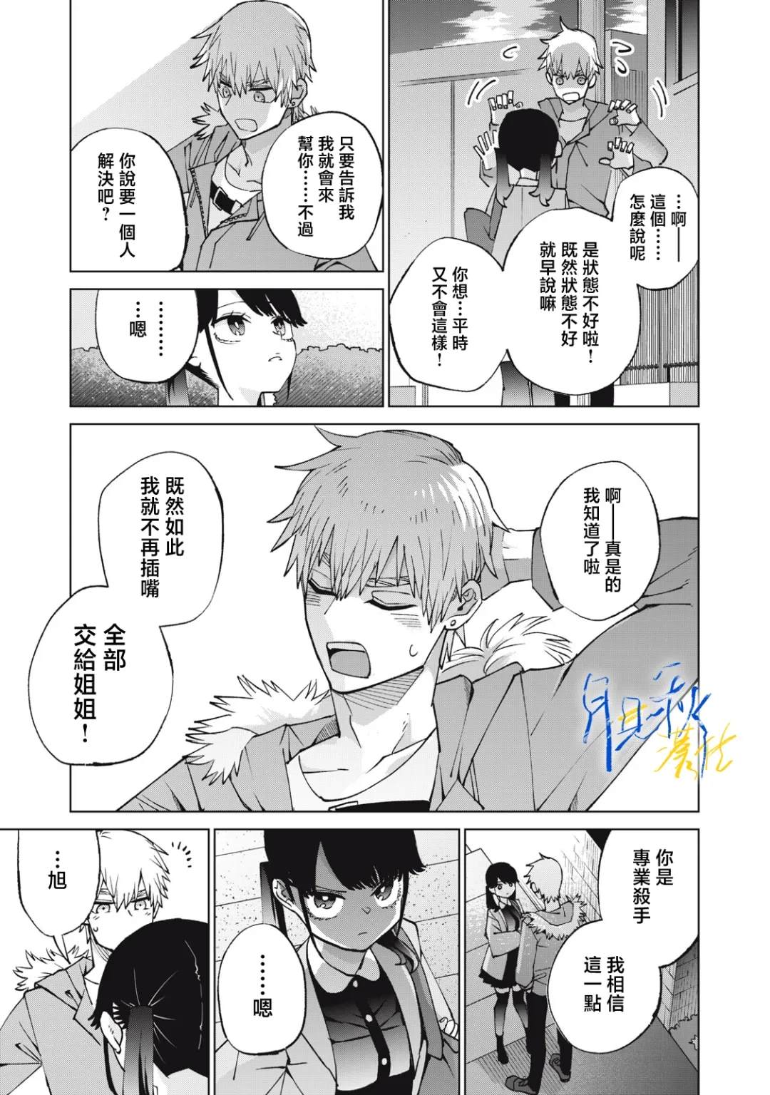 第9话14