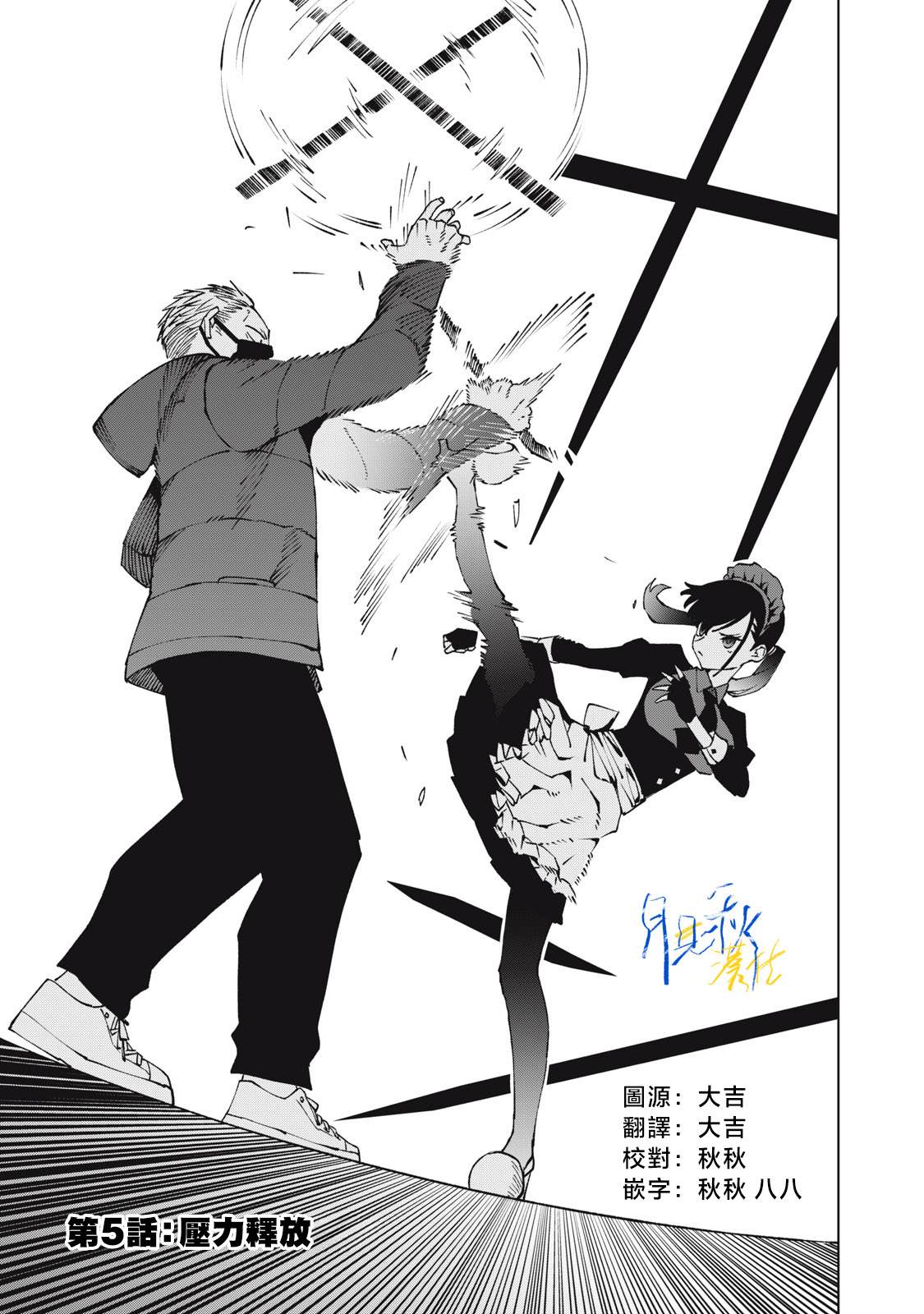 第5话2