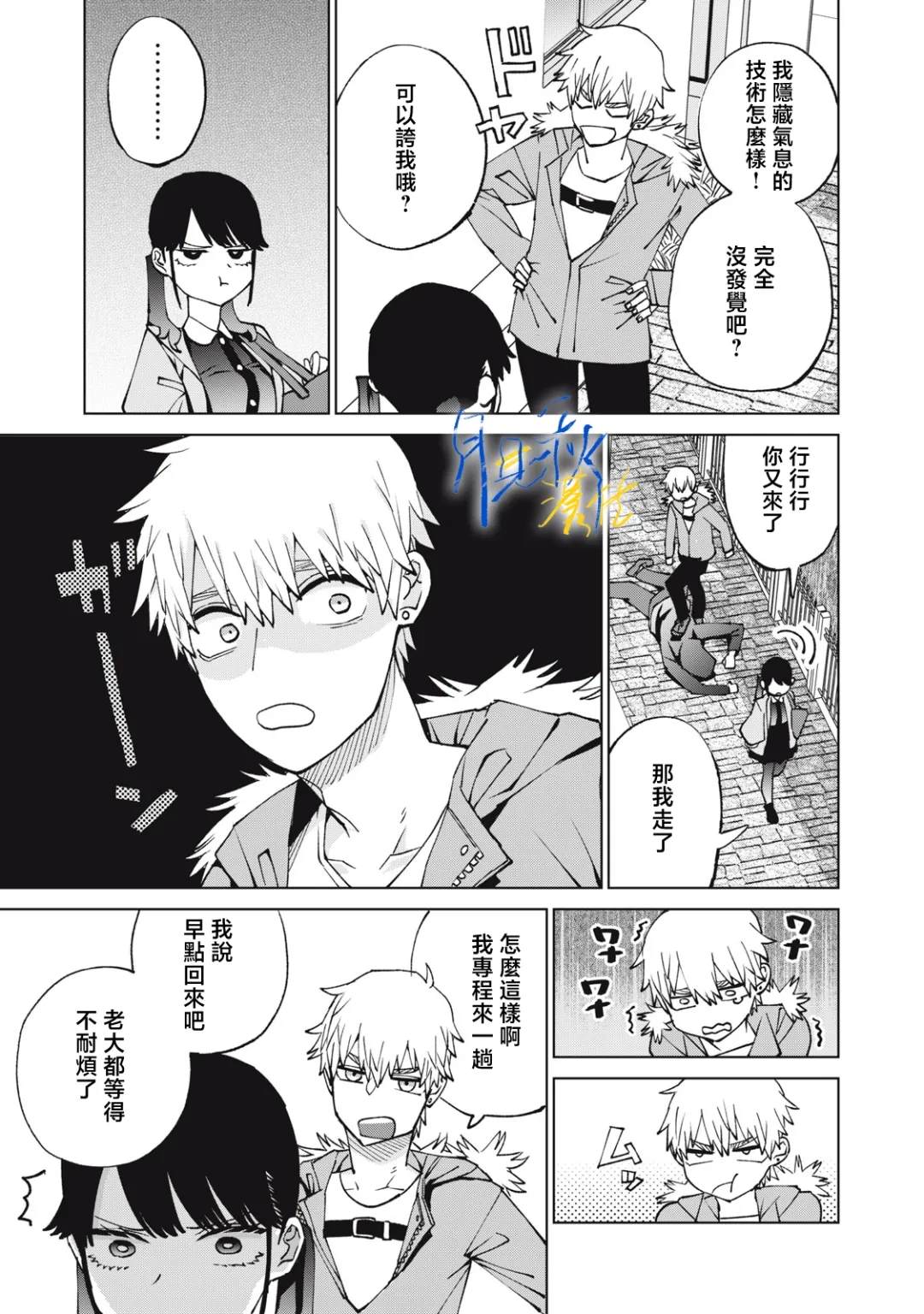 第9话4