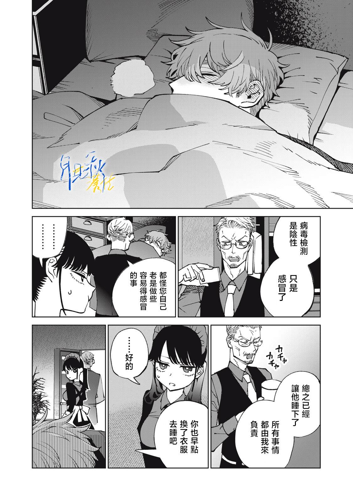 第6话9