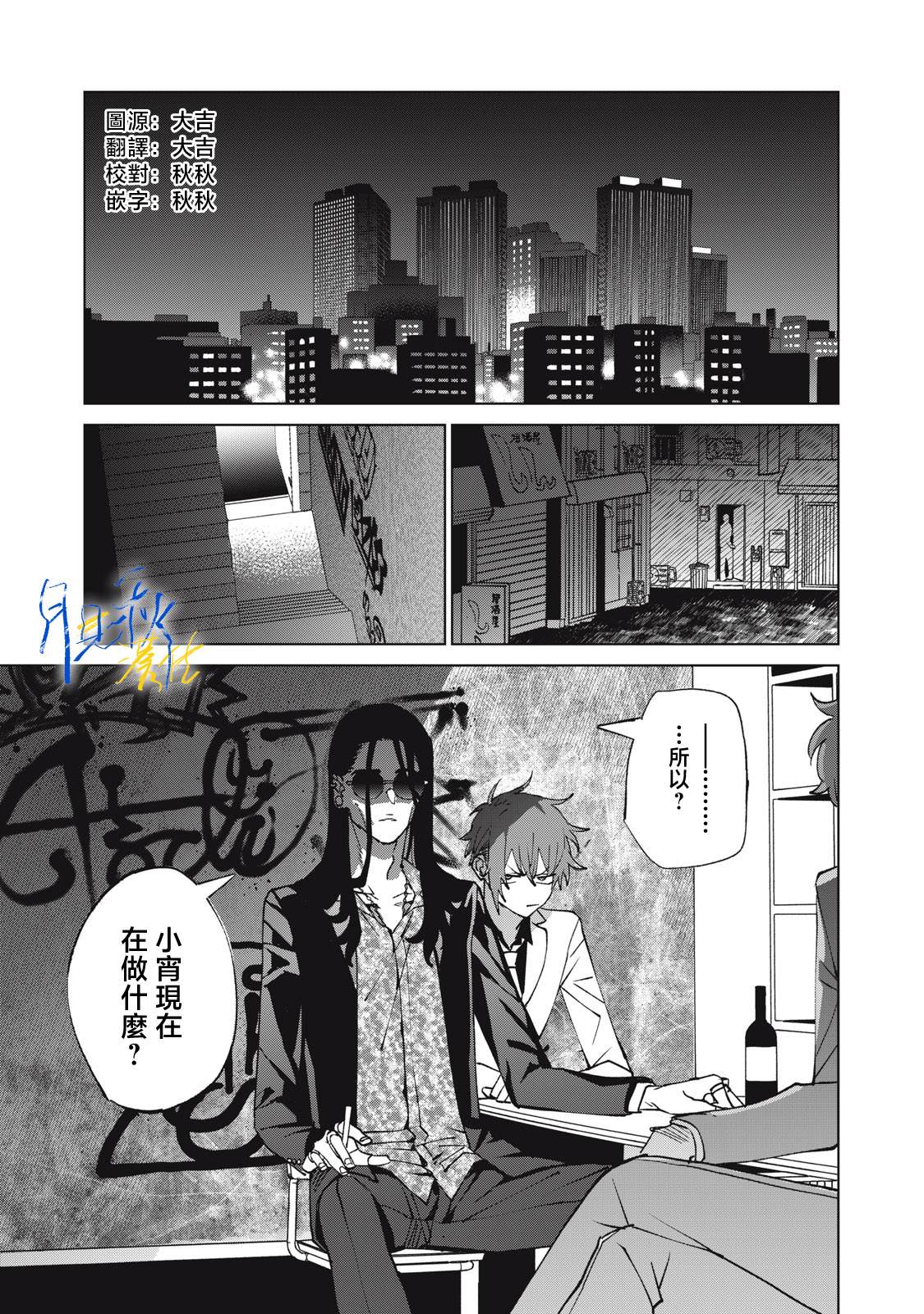 第7话0