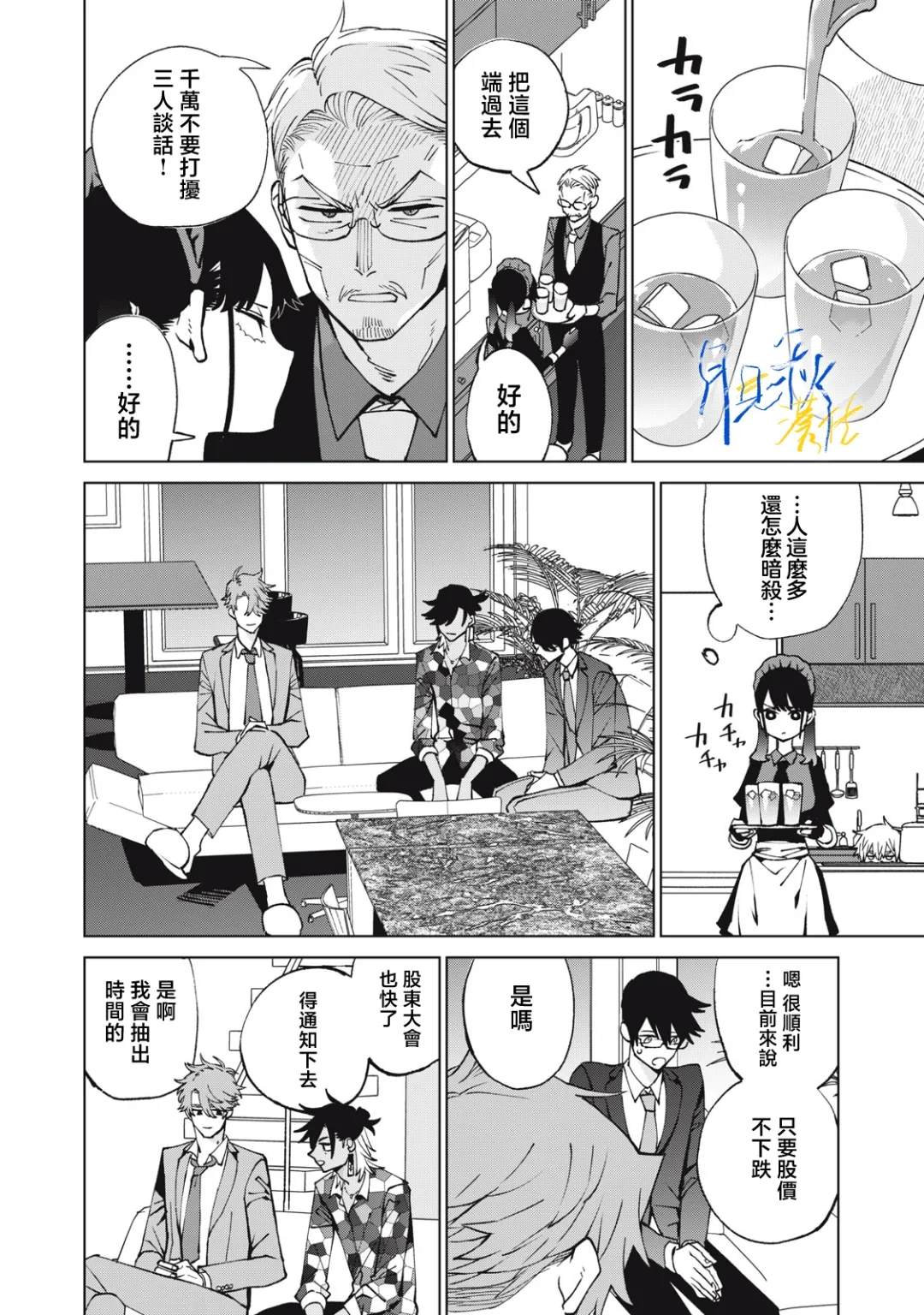 第10话7