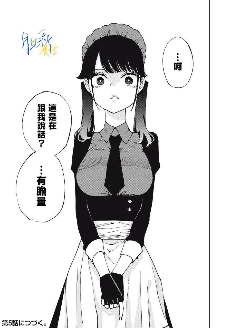 第4话16