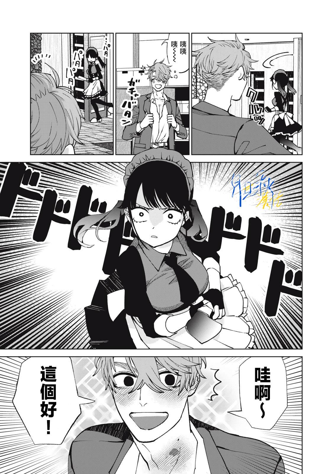 第6话6