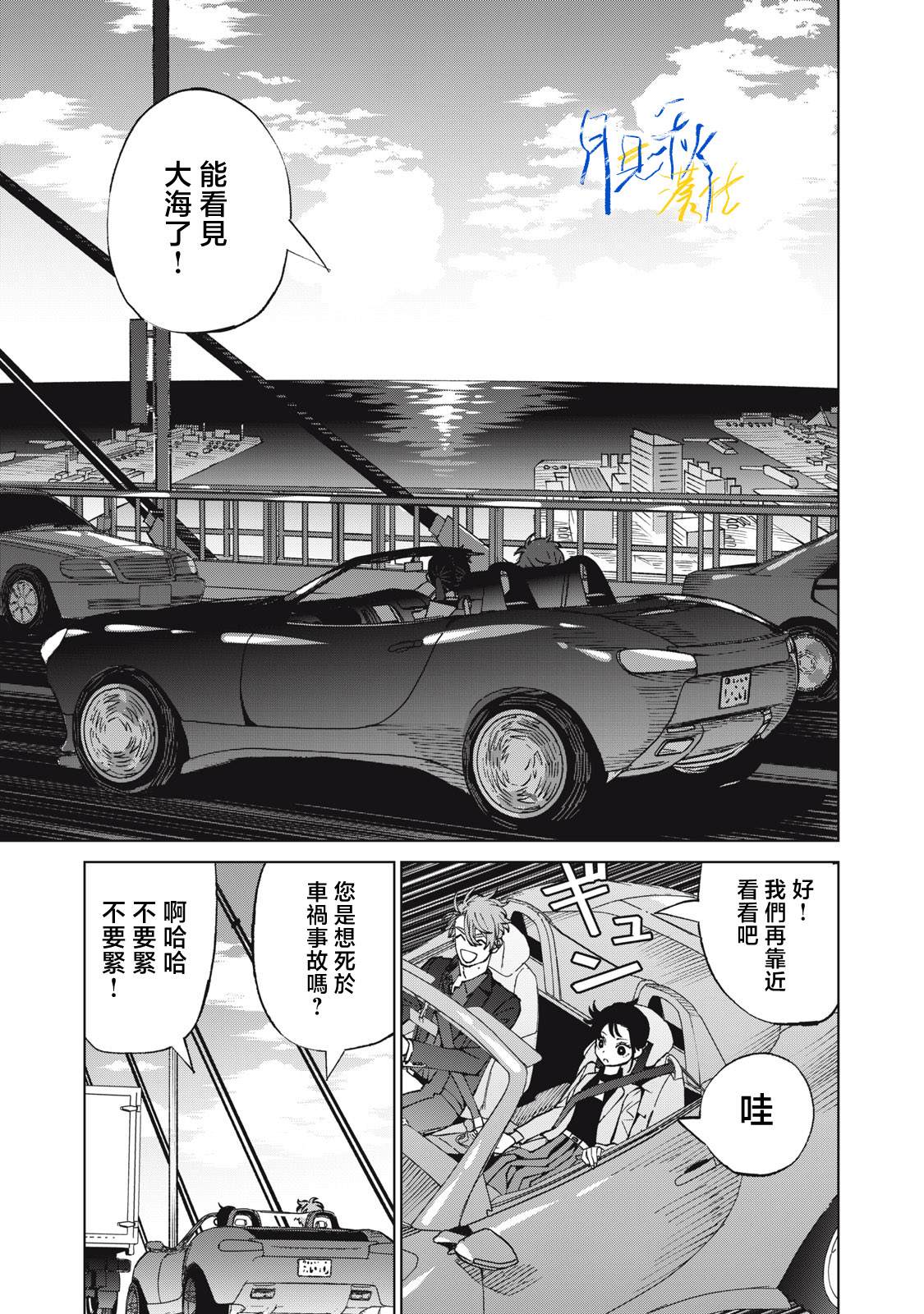 第7话14