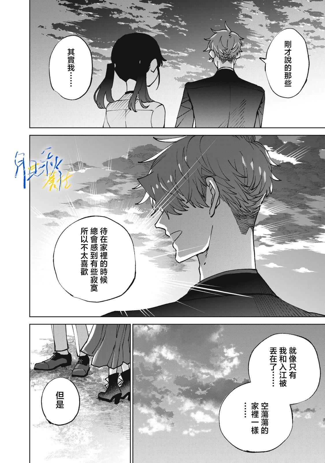 第7话17