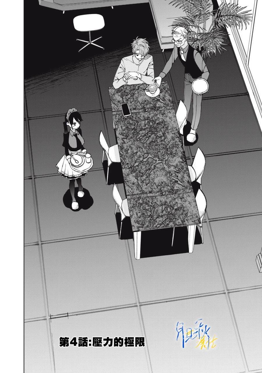 第4话3