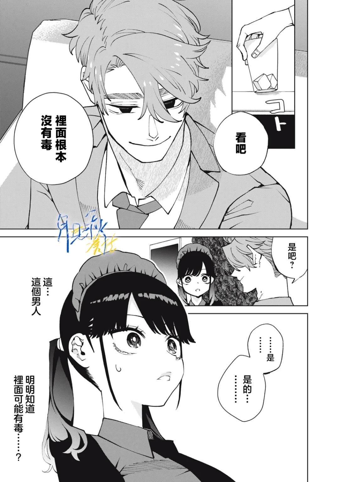 第10话14