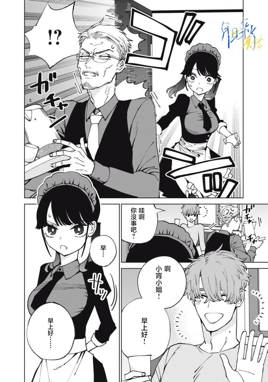 第3话1