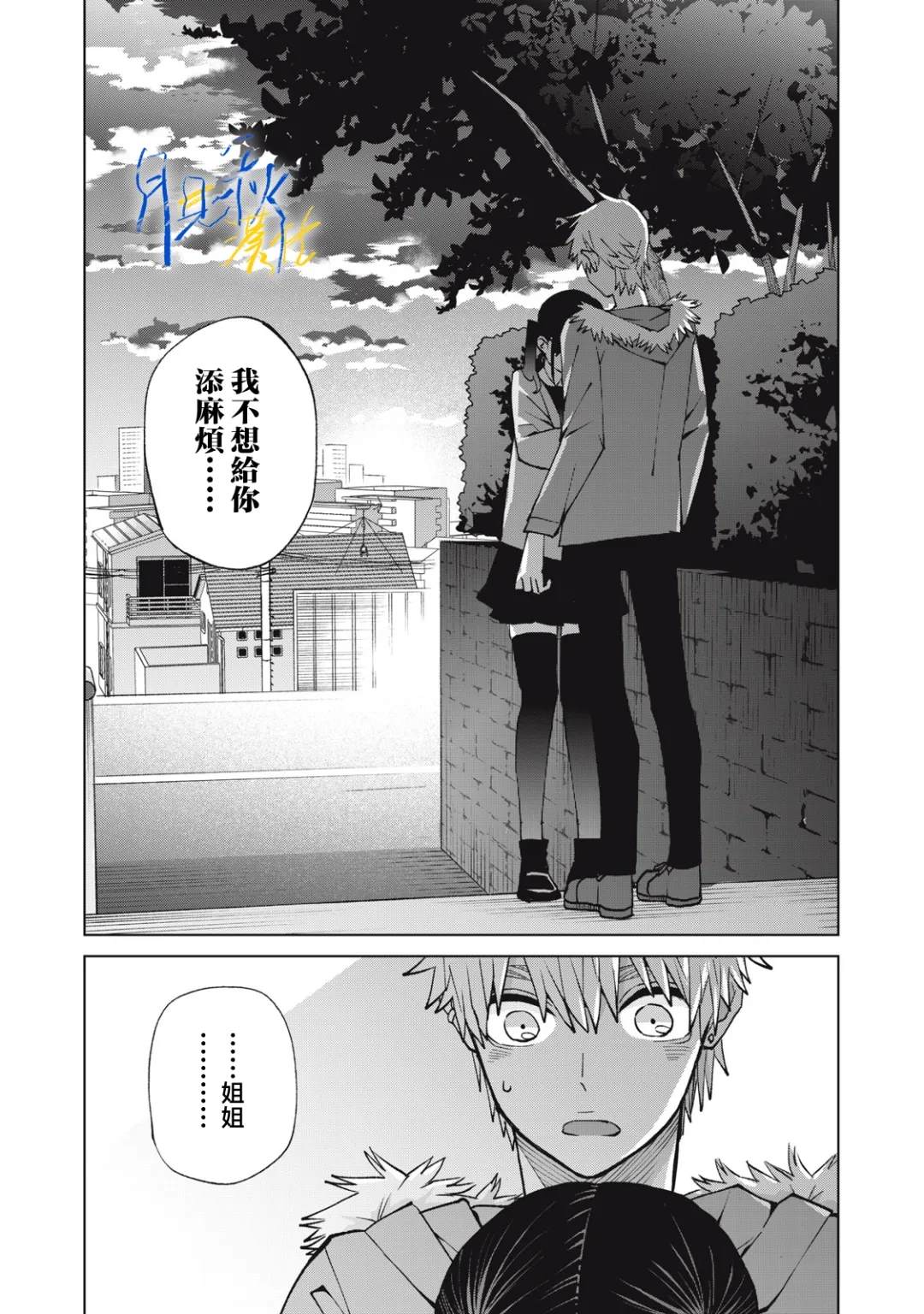 第9话13