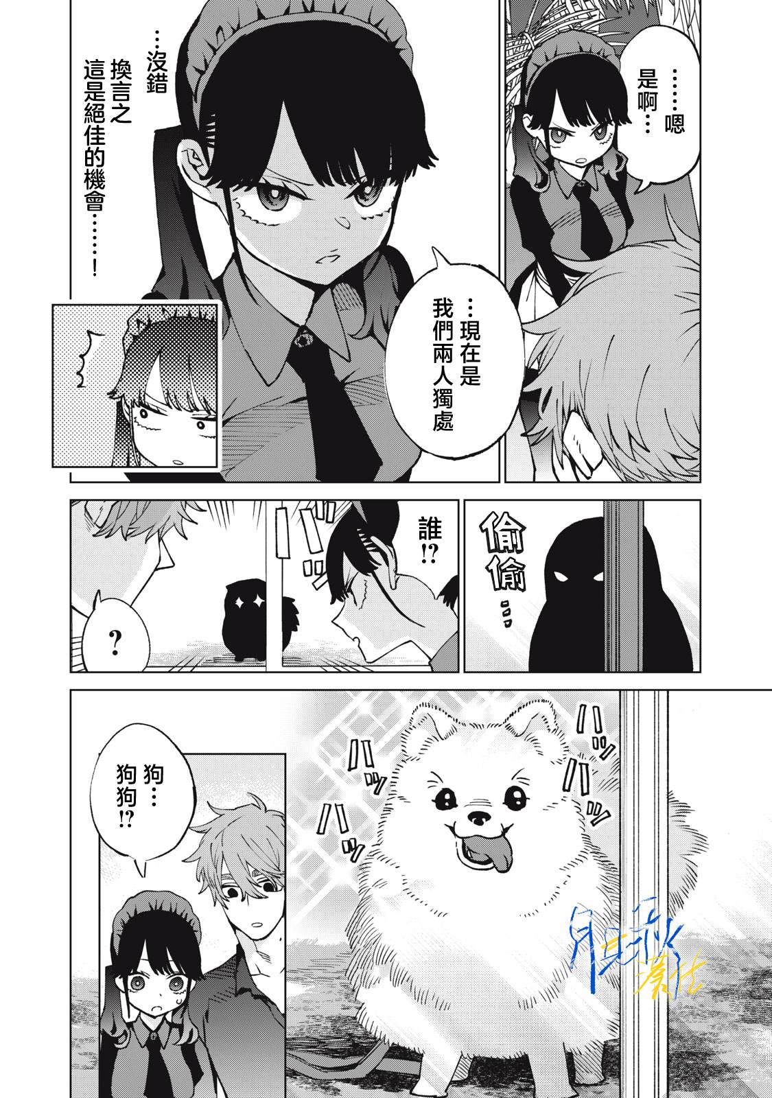 第8话6