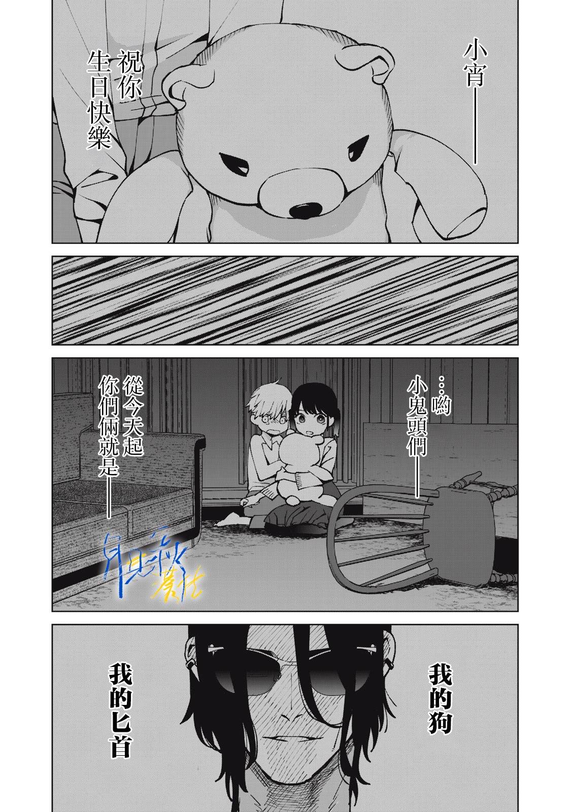 第8话16