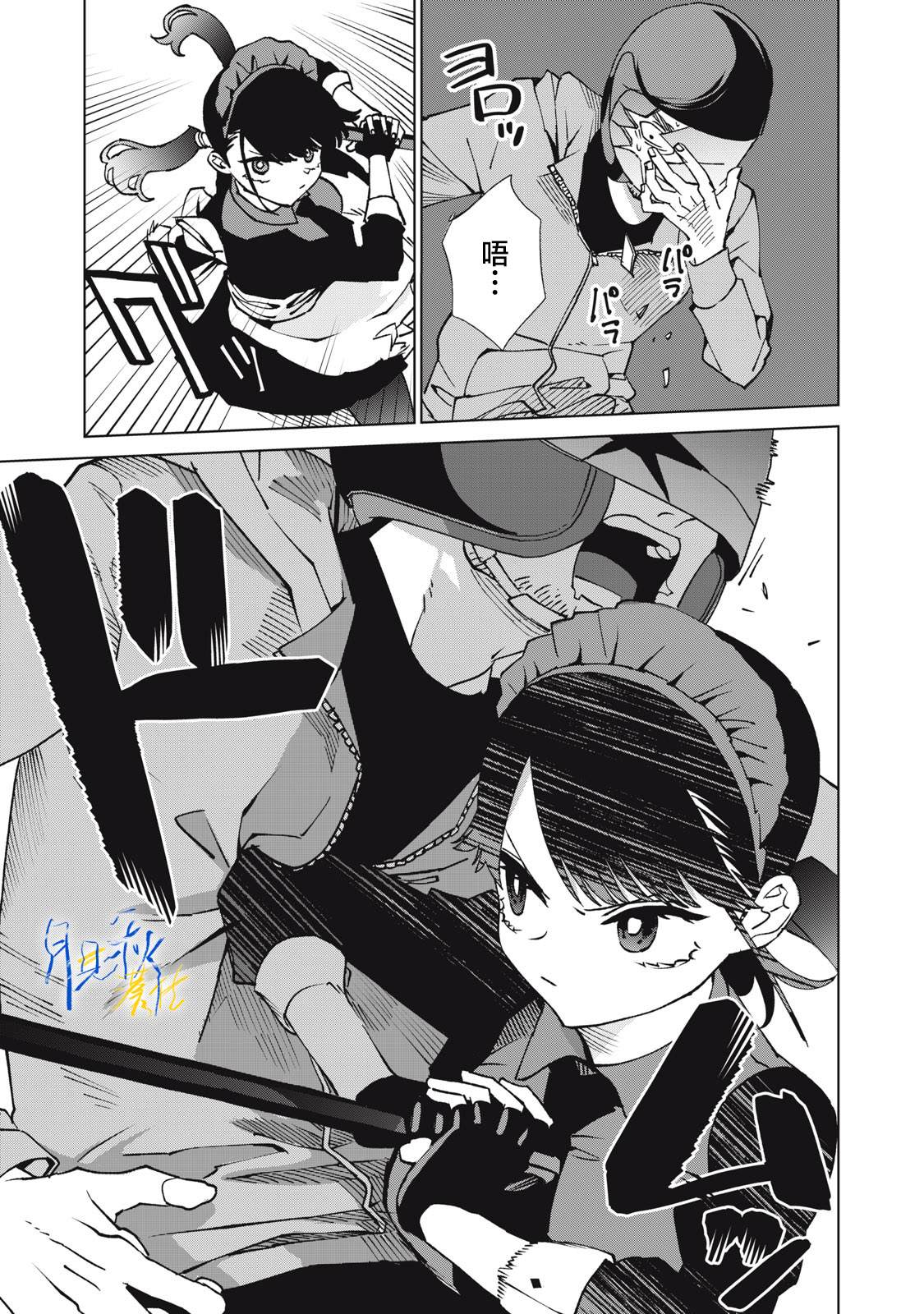 第5话6