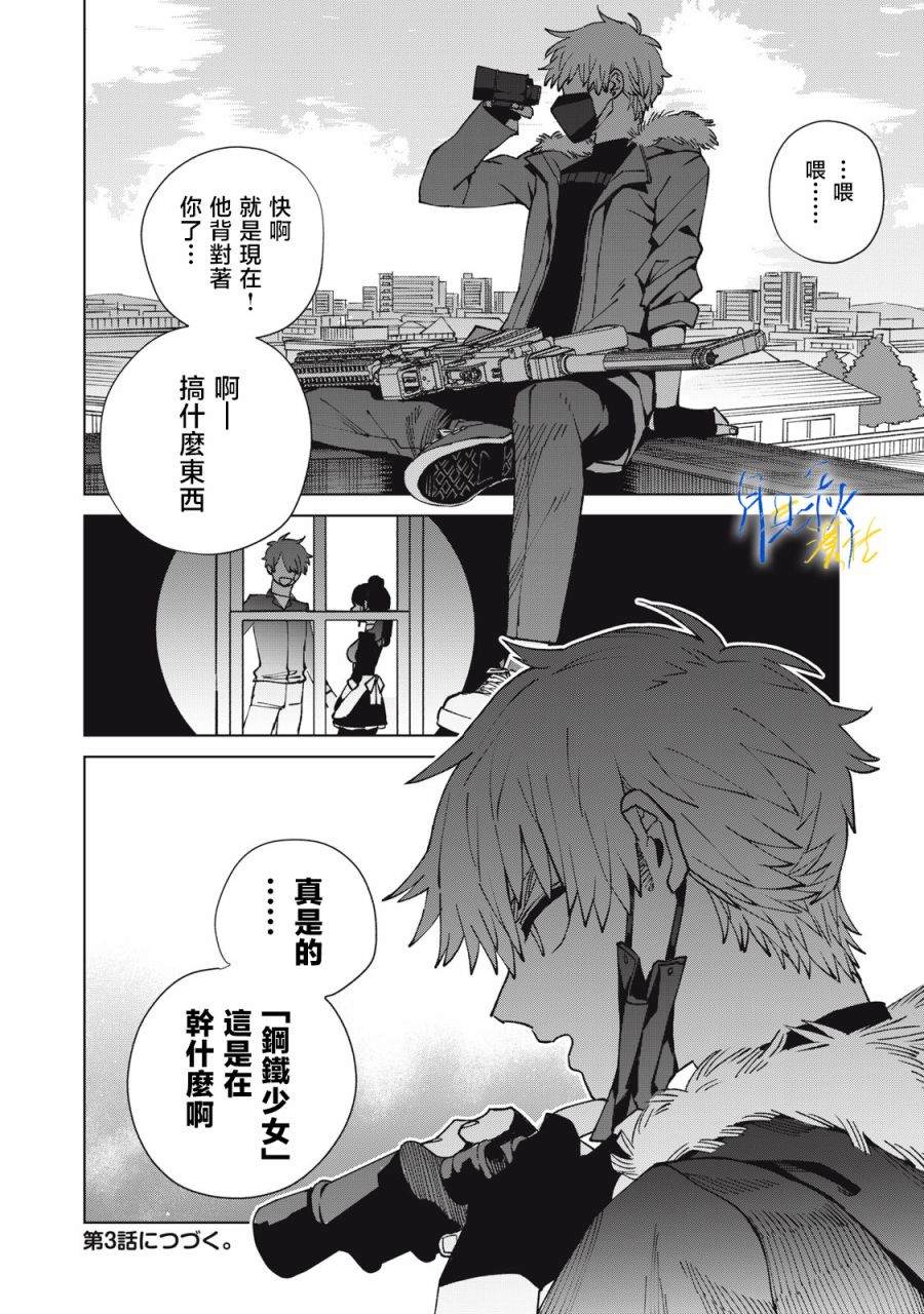第2话23