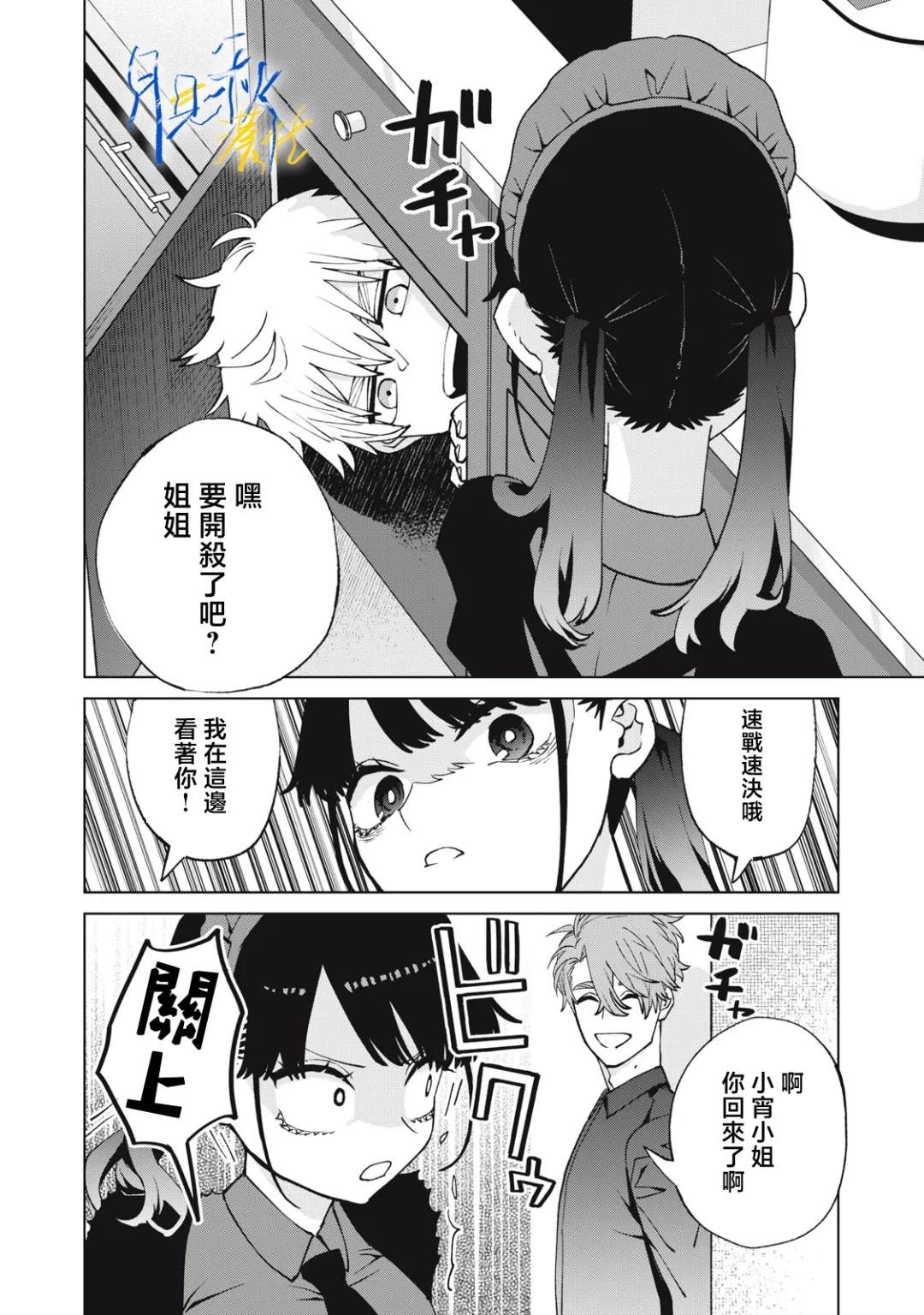 第9话17
