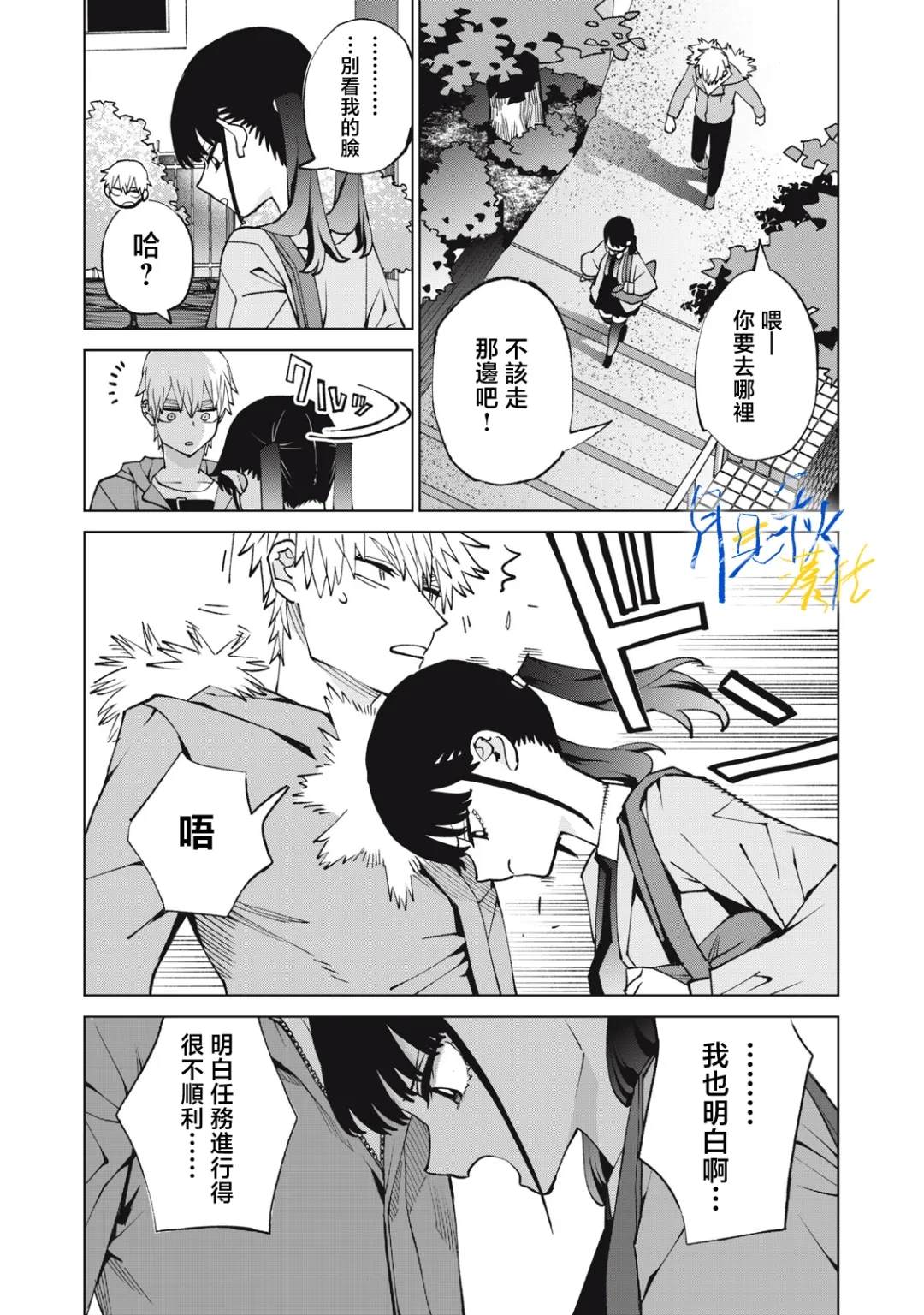 第9话11