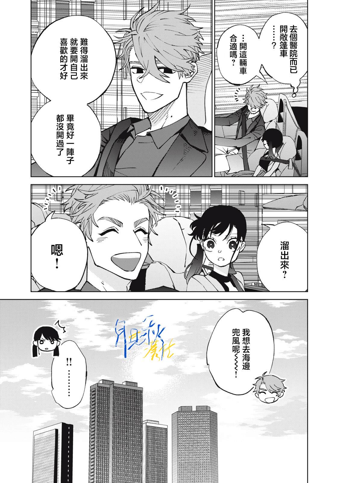 第7话10