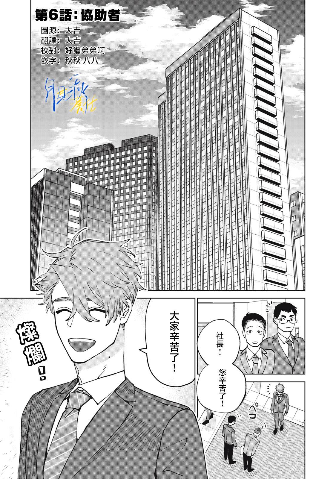 第6话0