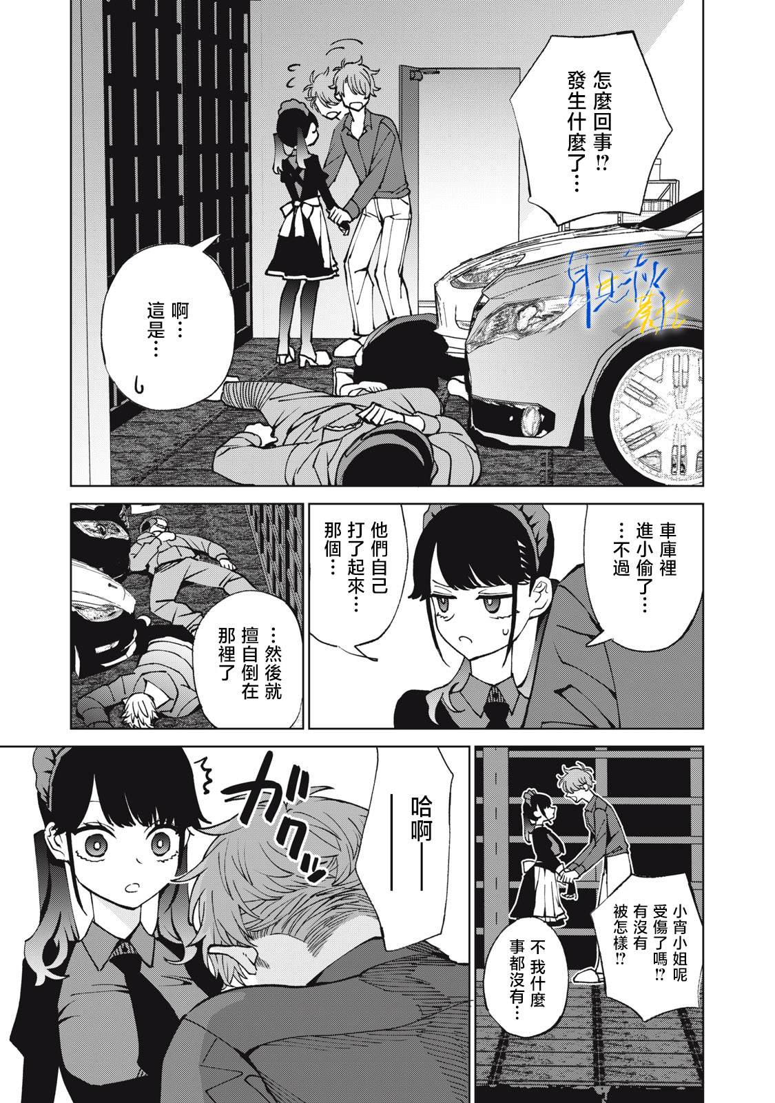第5话10