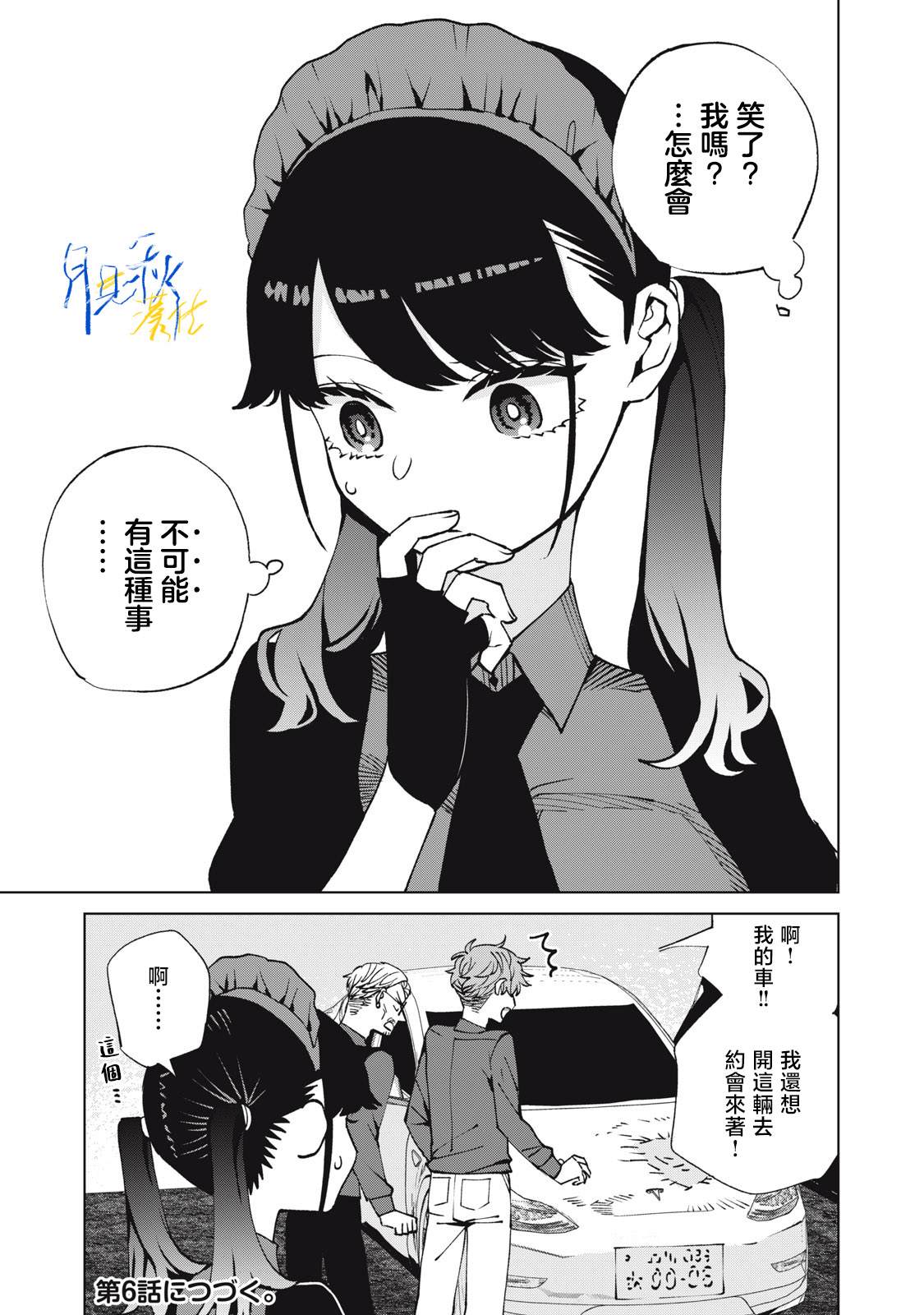第5话16