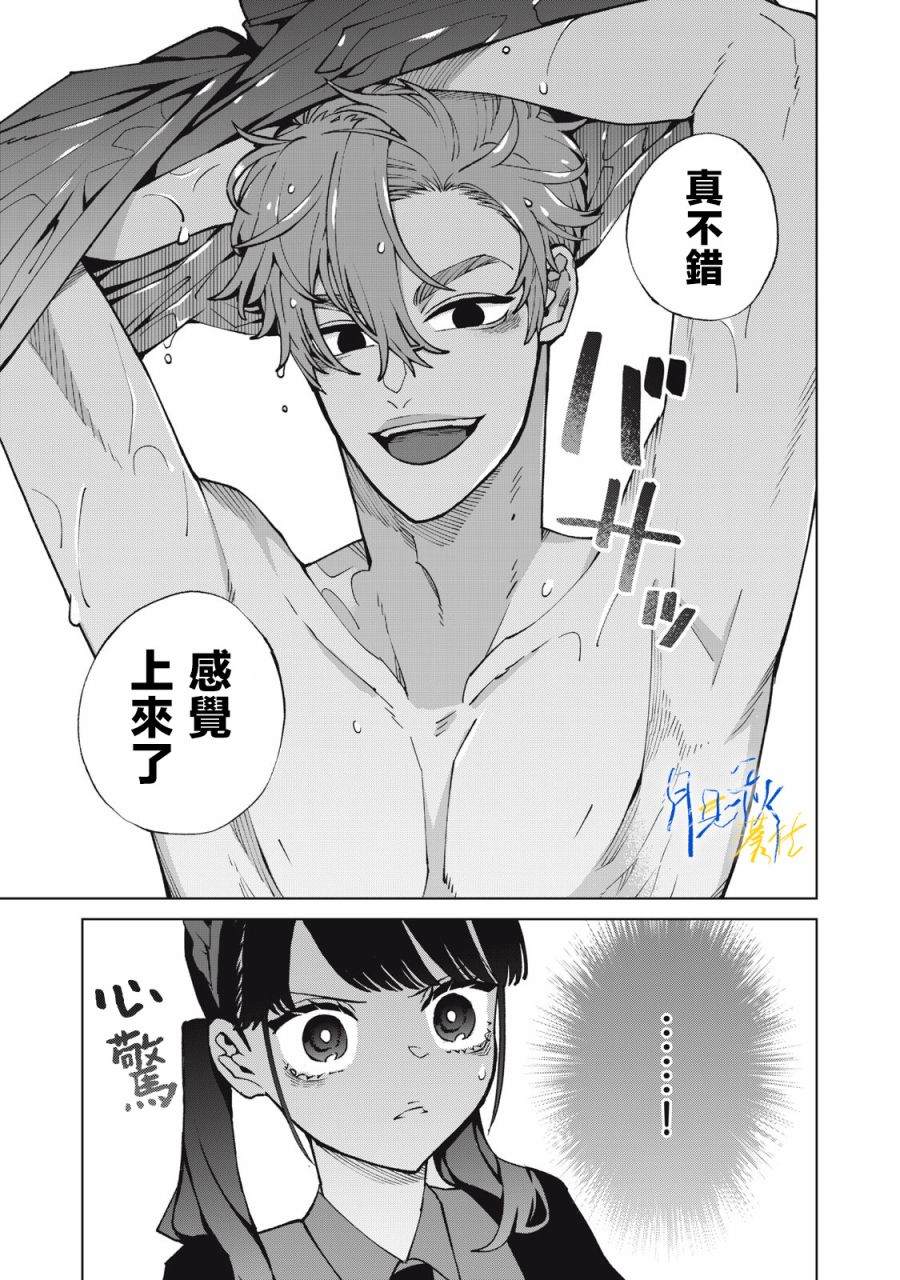 第3话10