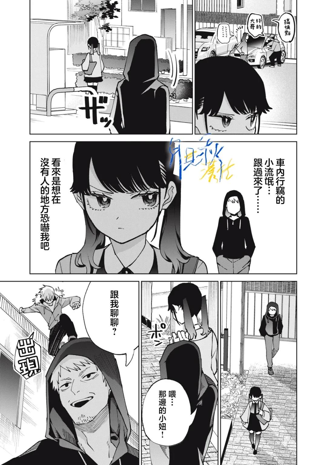 第9话2