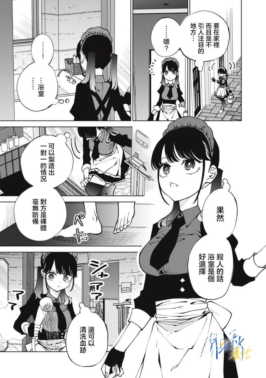 第3话6