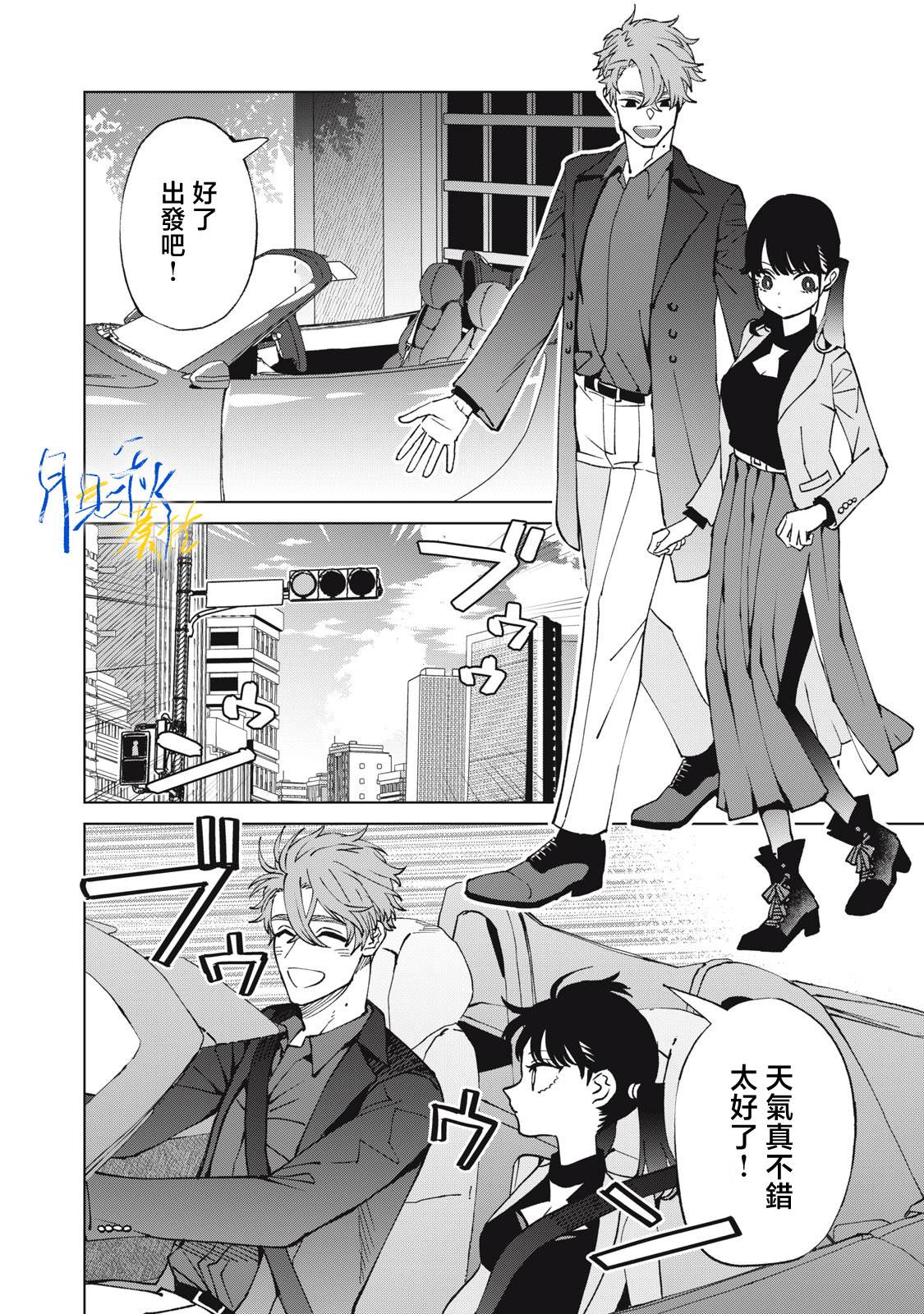 第7话9
