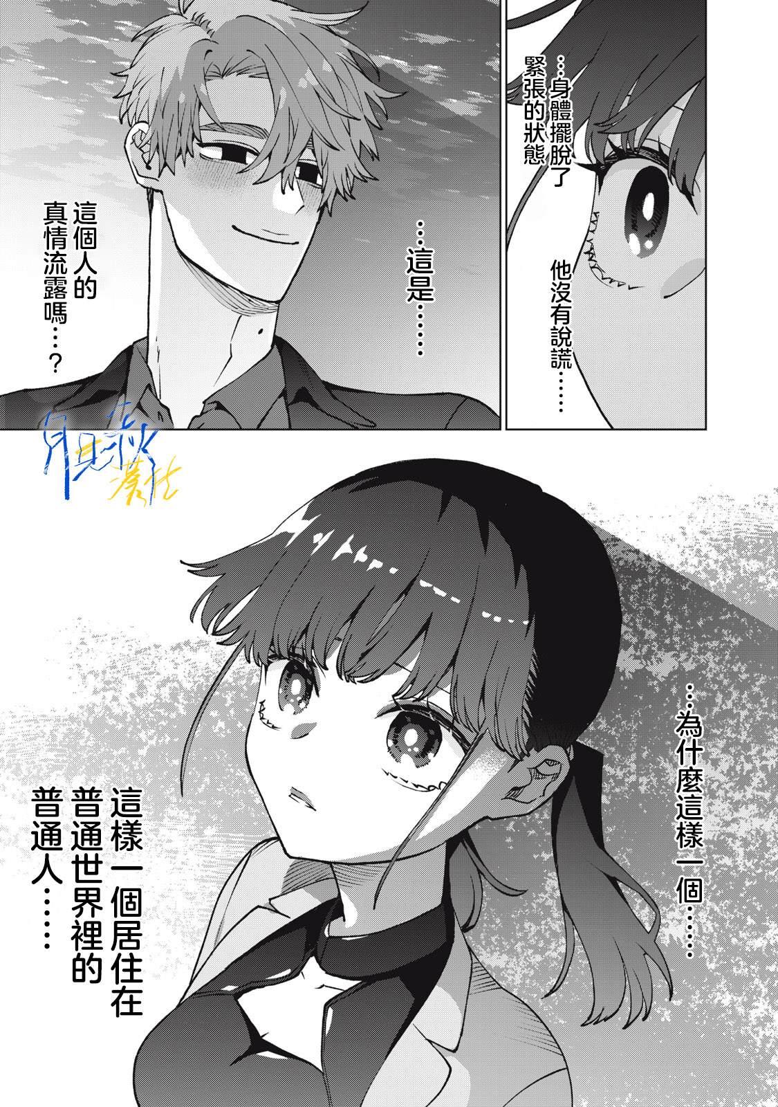 第7话20