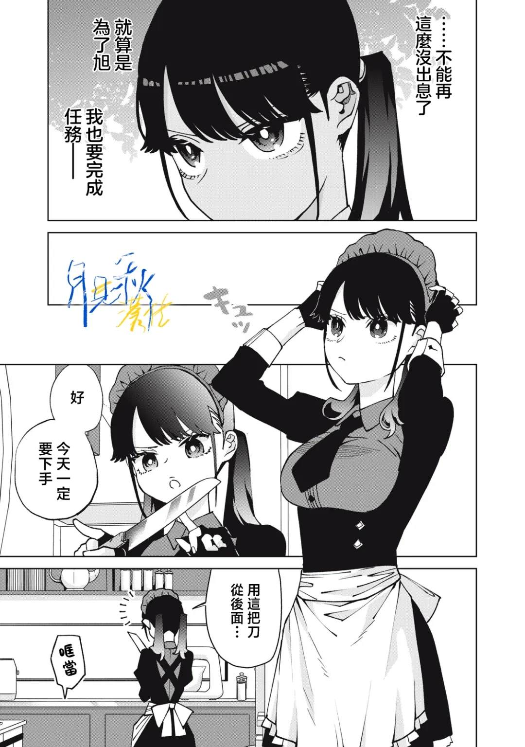 第9话16