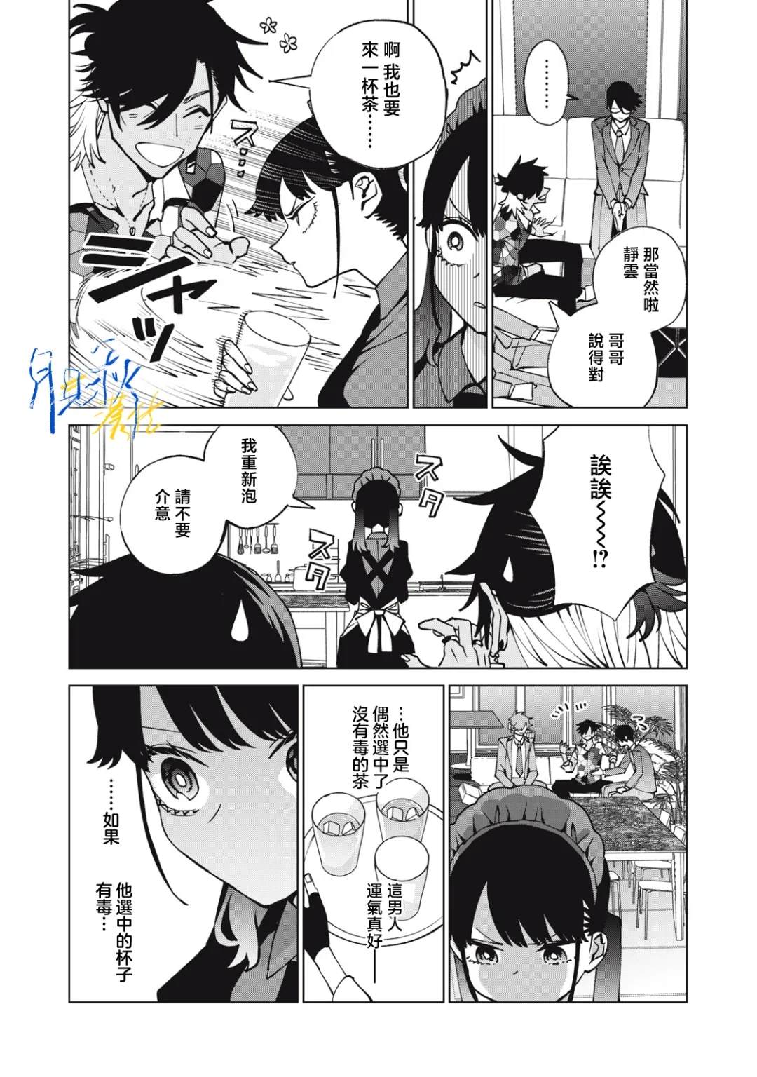 第10话15