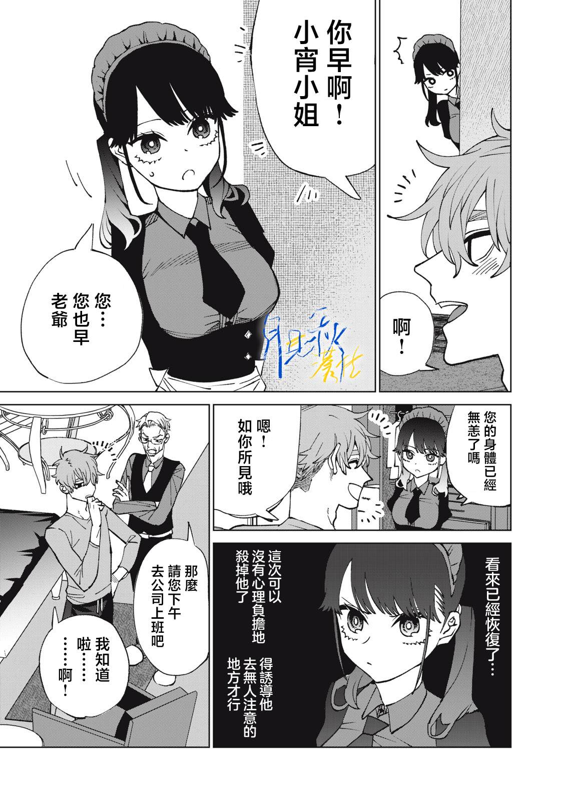 第7话6
