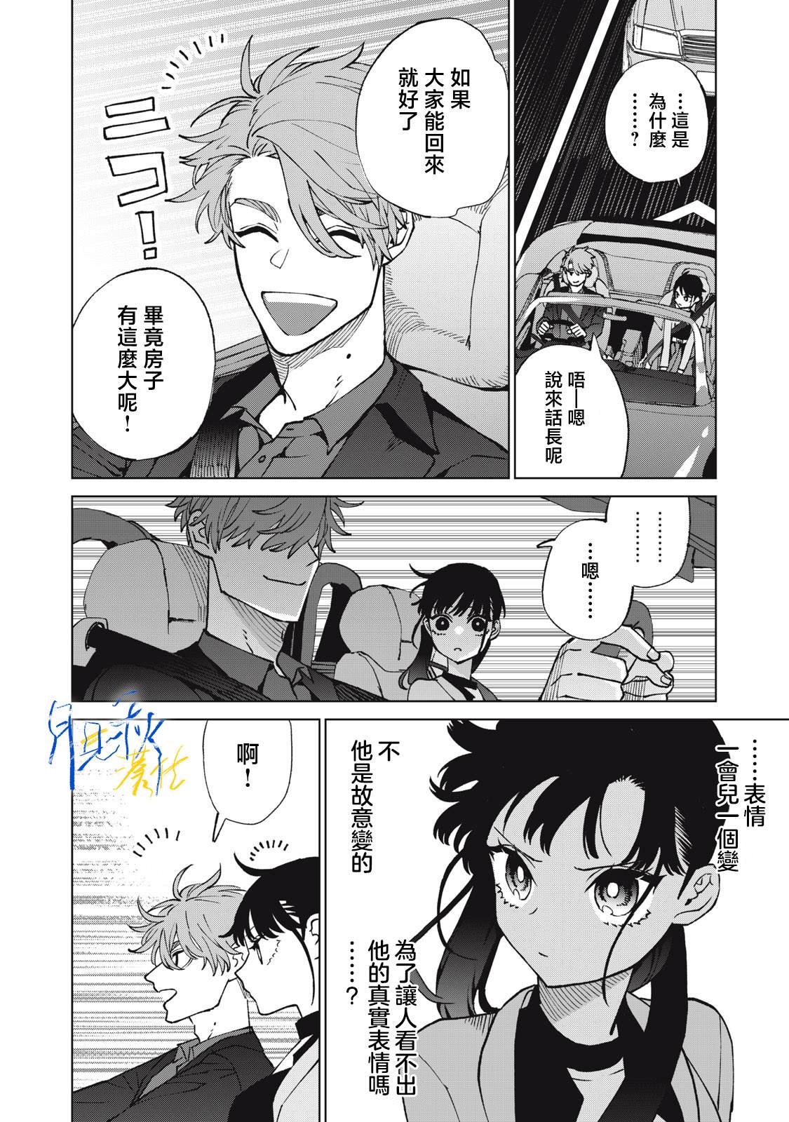 第7话13