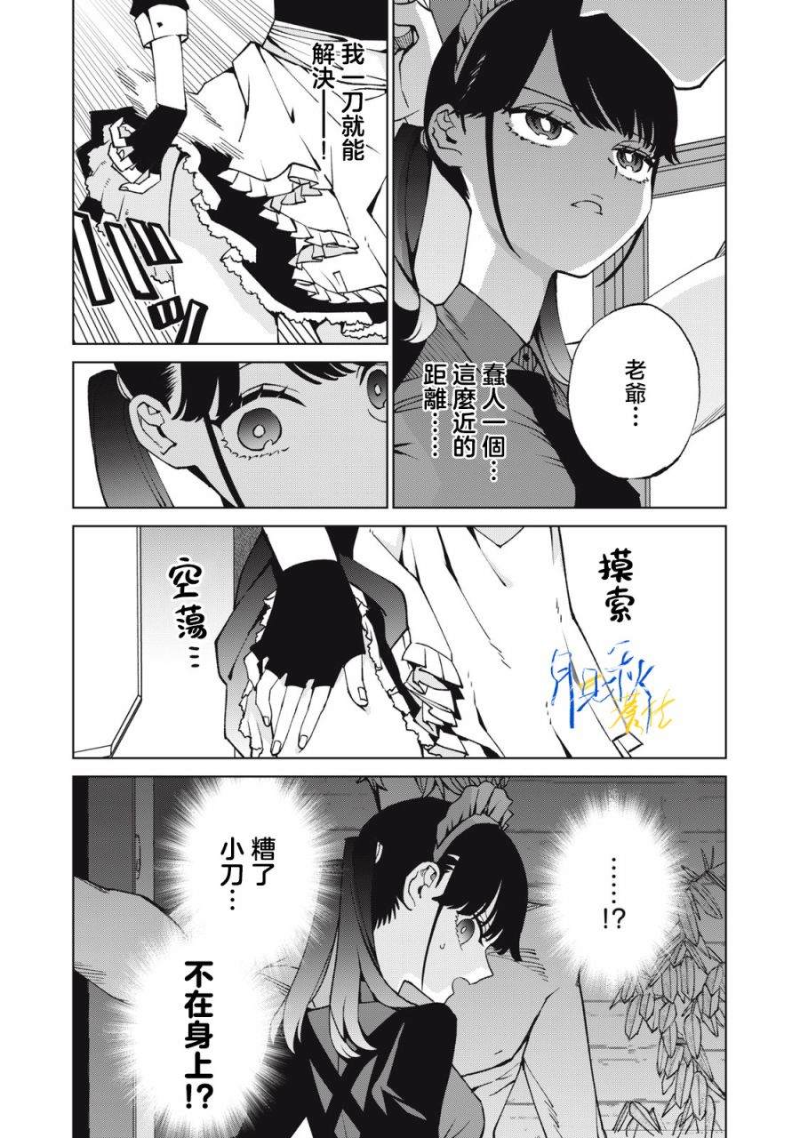 第3话12