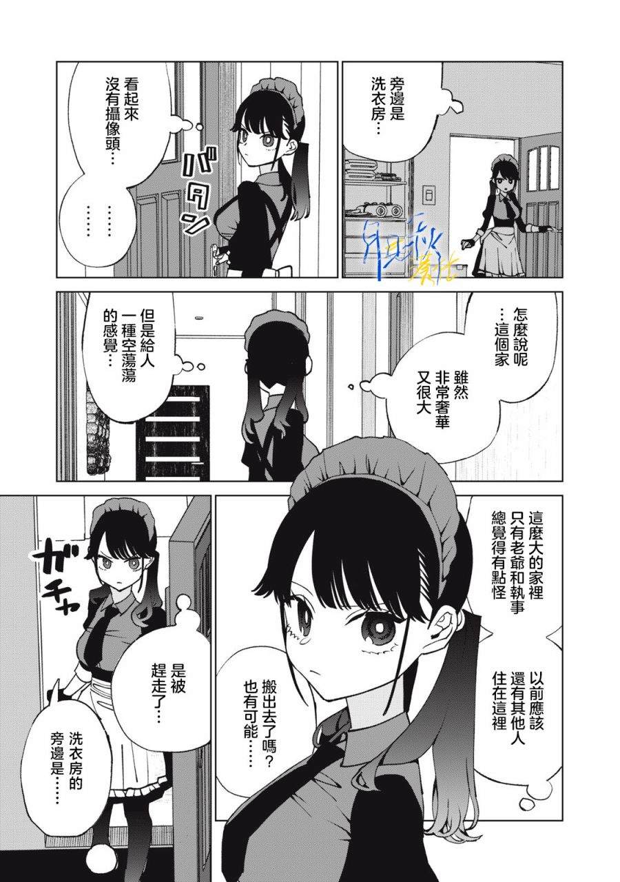 第4话6